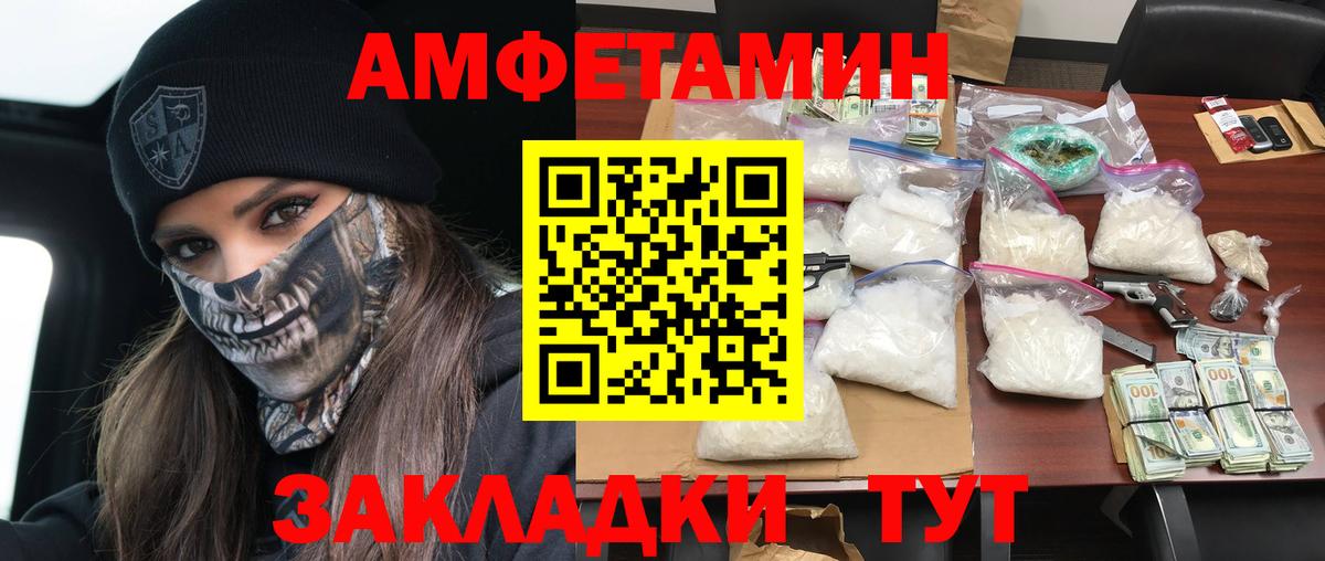 маркетплейс какой сайт  Амфетамин  Вход с VPN  Амфетамин Premium  Холмск 
