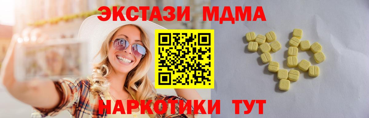 Холмск  ЭКСТАЗИ 250 мг  Экстази  Вход с VPN  Ecstasy 250 мг 