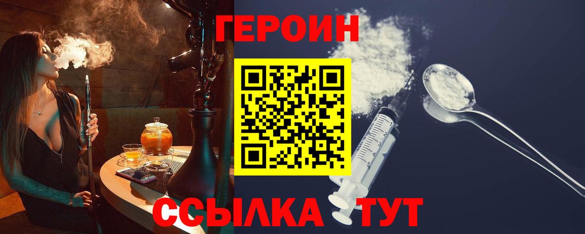 Героин афганец Холмск