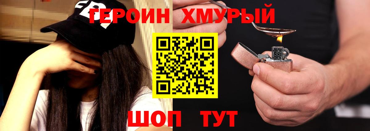 Холмск  Героин Афган  Вход с VPN 