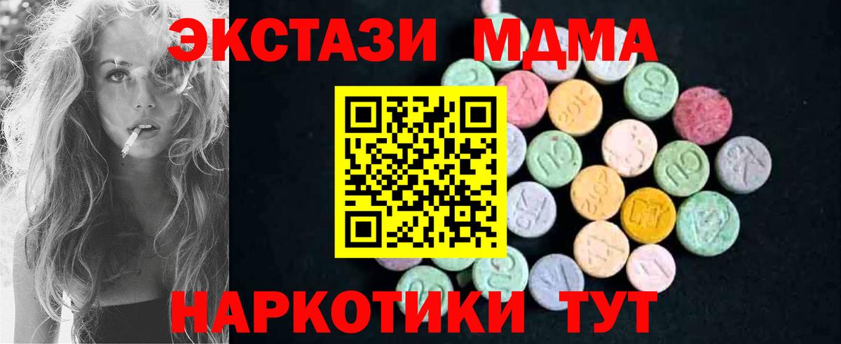 МДМА  МДМА Molly  Вход с VPN  Холмск 