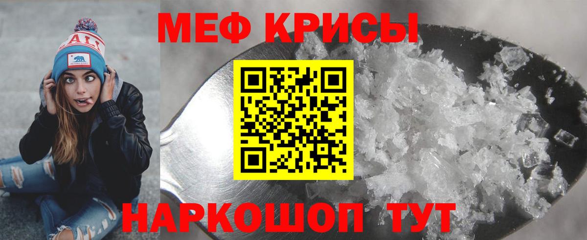 Мефедрон кристаллы  Вход с VPN  цены   Холмск 
