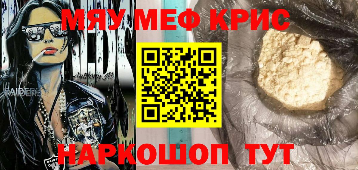 Меф мука Холмск