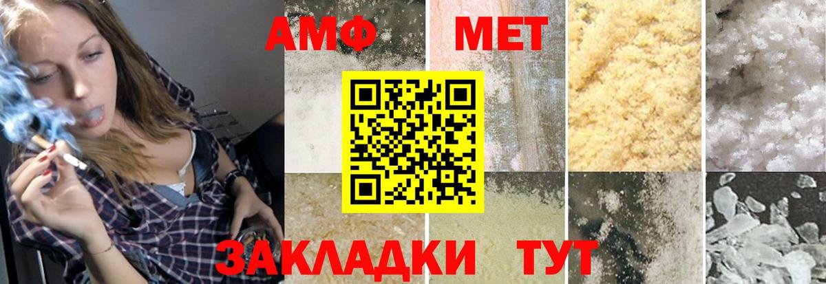 Первитин пудра Холмск