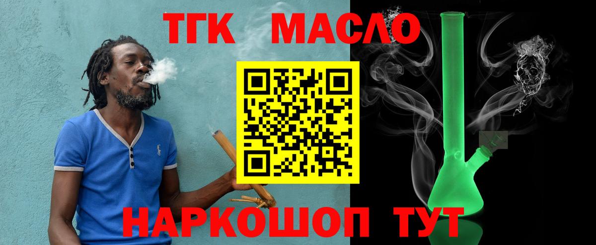 Дистиллят ТГК жижа  ТГК Wax  закладки  Холмск  Вход с VPN 