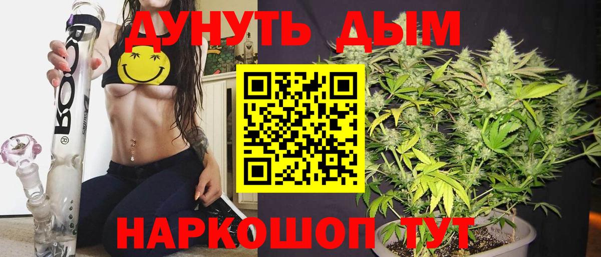 МАРИХУАНА тримм Холмск